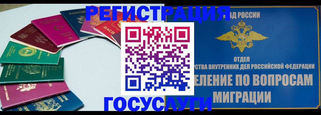 временная регистрация 2025 в Шарье
