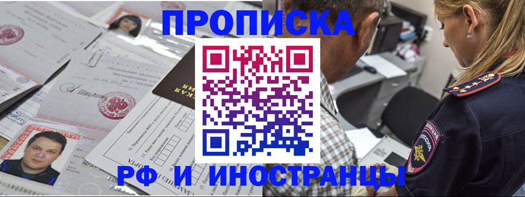 регистрация для школы в Шарье