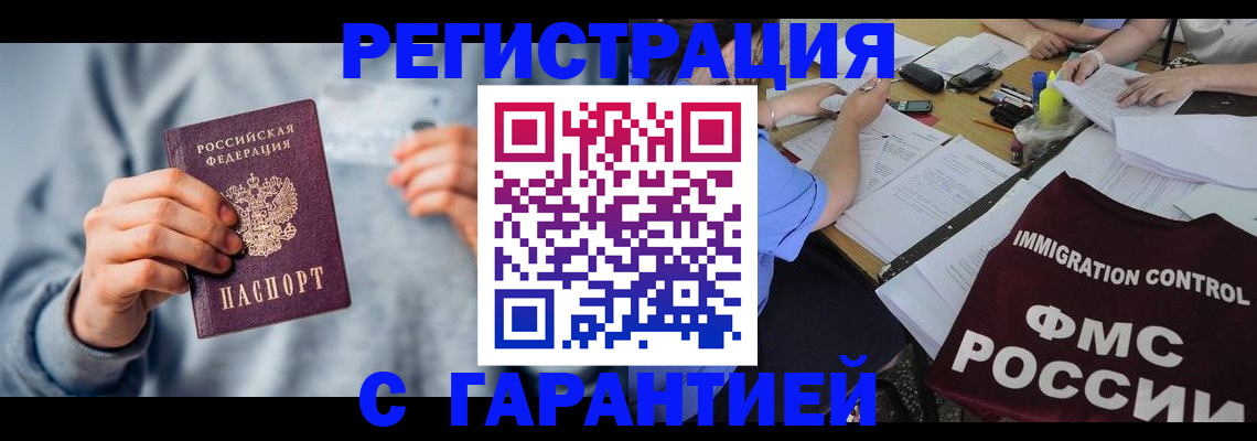 где прописаться в Шарье